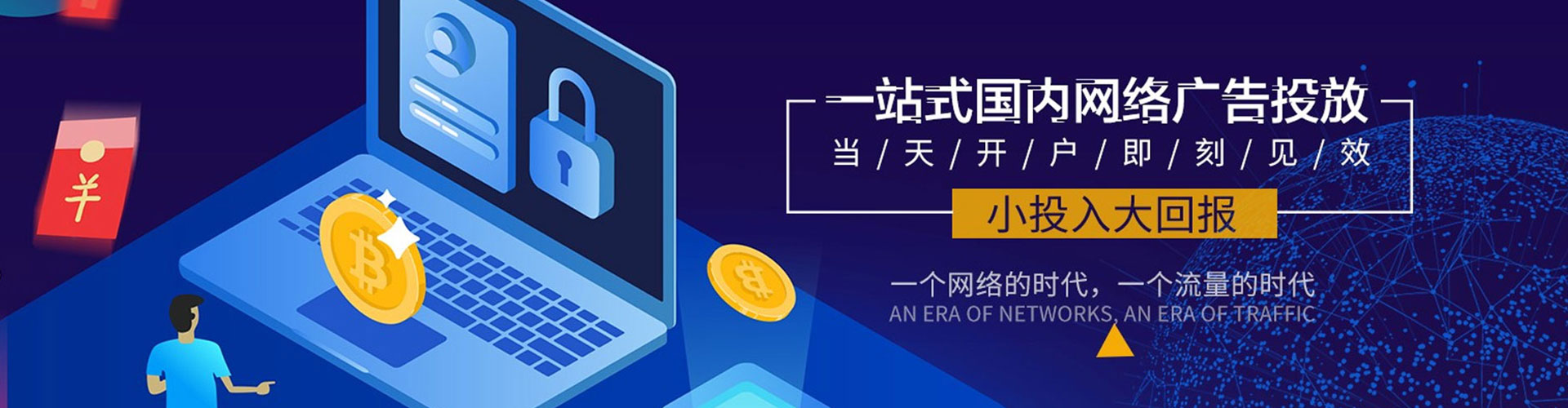 西丰信息流开户